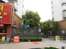 新上采菊苑东区爆款 大C南北两房 精装两年可拎包入住