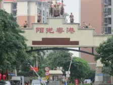 阳光粤港三房 朝南中间楼层 拎包入住 采光好