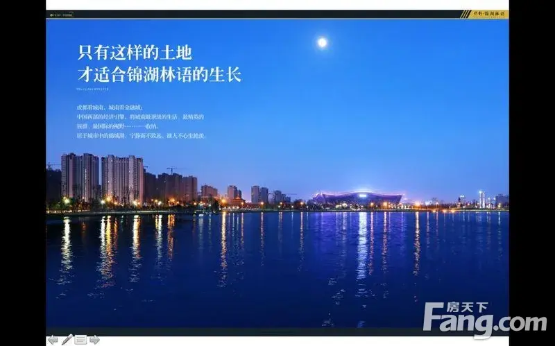 保利锦湖林语