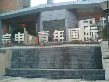 花溪 宗申青年国际二房50万